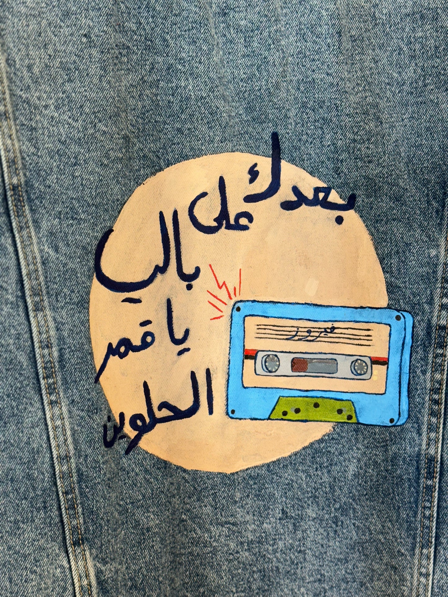 Feiruz (jacket)