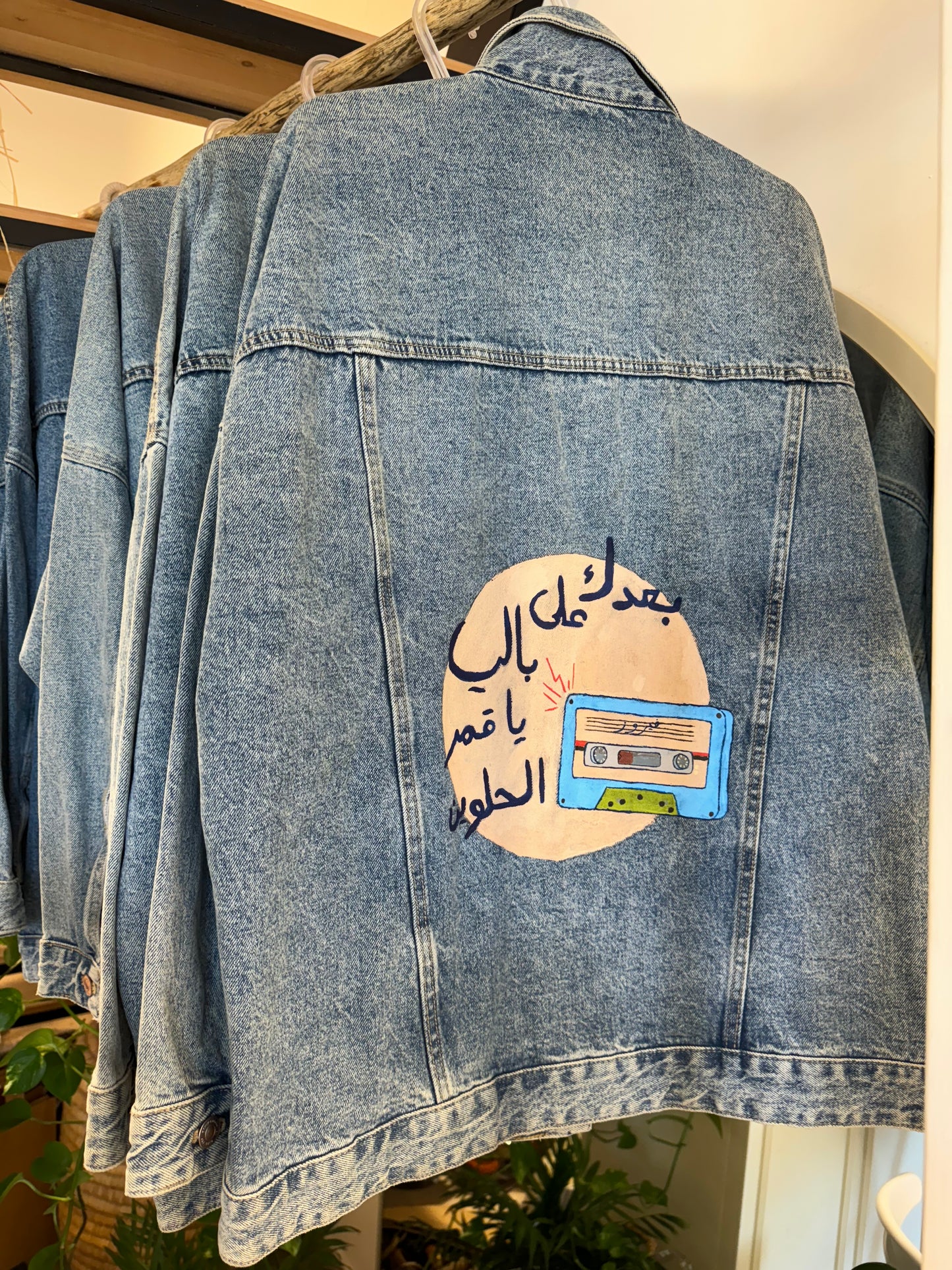 Feiruz (jacket)